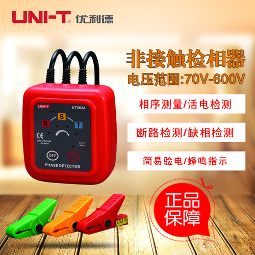 优利德非接触检相器位测