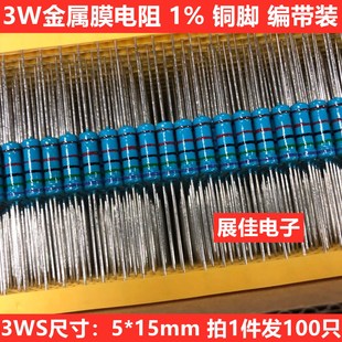 0.56R 0.62R 0.68R 金属膜电阻3WS 0.47R 欧 3W小型化 0.5R