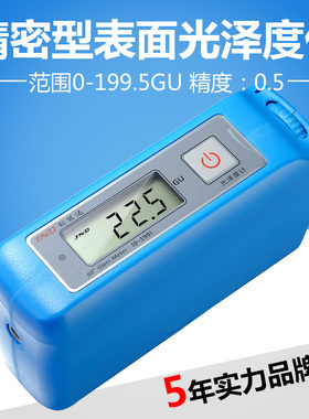 JND光泽度计 JND-A60油漆光泽度仪 大理石测光仪 涂料专用光泽度