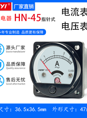 aoyi hn-45吸塑机调压显示表头指针式交直流安培表圆形电压电流表