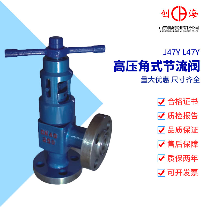 角式节流阀油田法兰高压