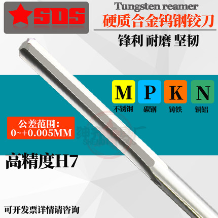 硬质合金钨钢铰刀超硬直槽 H7高精度3.46 3.47 3.48 3.49 3.5MM