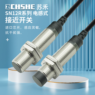 DNB 接近开关SN12X 02BNA 04DNA DPA检测金属24V限位传感器 SN12R