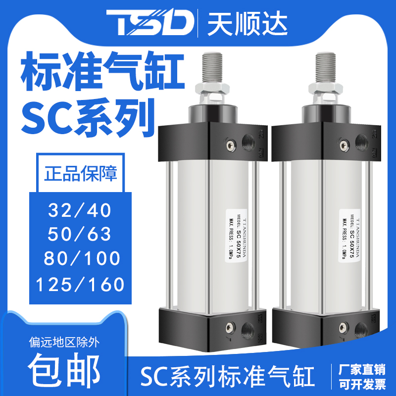 标准气缸亚德客型动大推