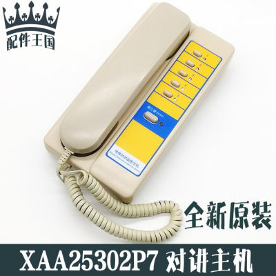 西子奥的斯电梯对讲监控