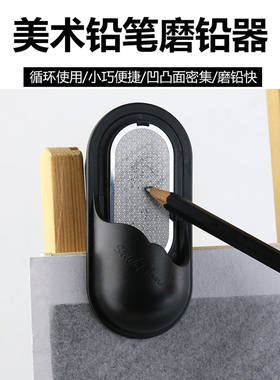 素描铅笔磨铅器HB2B铅笔3B4B5B6B7B8B铅笔4B橡皮A48K16K素描本