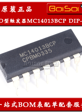 MC14013BCP 直插DIP-14 14013 双D型触发器IC 逻辑芯片 全新原装