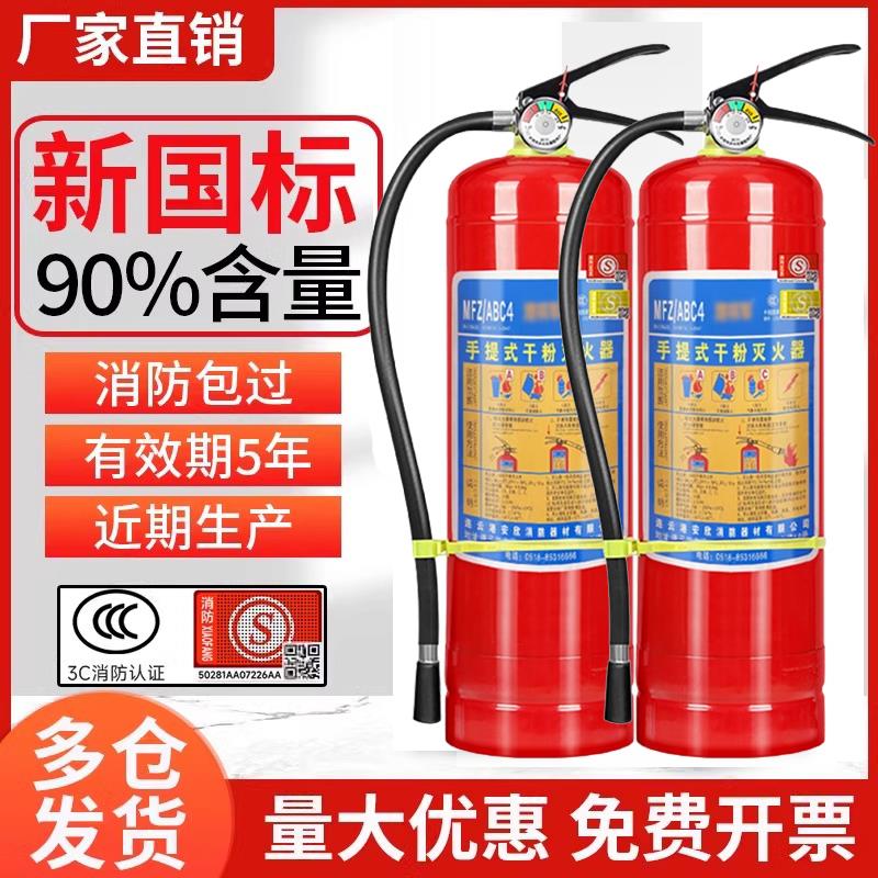 国标公斤手提式干粉灭火