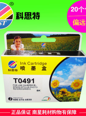 科思特墨盒T0491BK 适用:爱普生 EPSON R230 R310 R350 R210黑色
