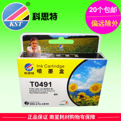 科思特墨盒T0491BK 适用:爱普生 EPSON R230 R310 R350 R210黑色