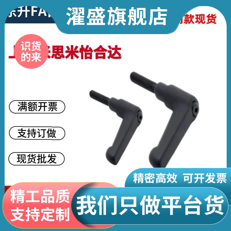 手柄HAF74-M5/M6/M8/M10-L12L16L20L25L30L32L35L40L45L50-E/F/GJ