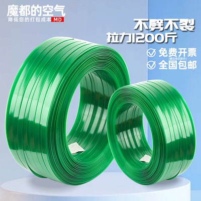 塑钢带打包机透明捆绑装