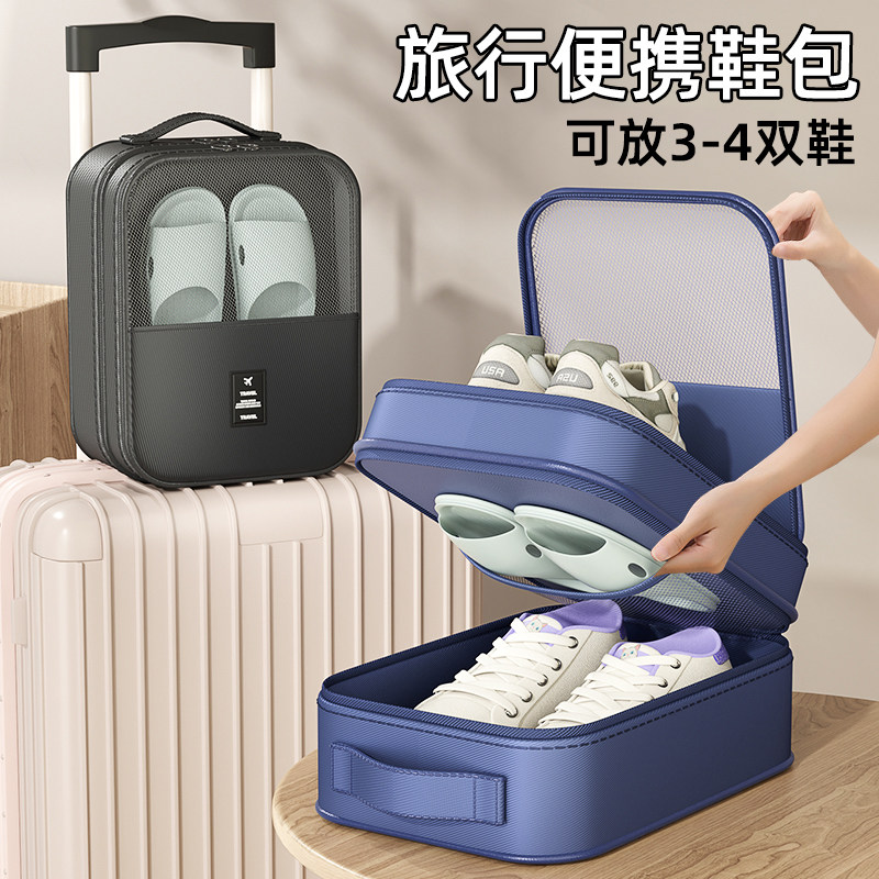 旅行鞋子收纳袋行李箱出差旅游装鞋子神器拖鞋鞋包收纳包便携鞋袋