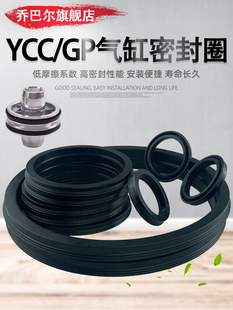 SC气缸活塞密封圈YCC/GP/QGP 250*230*12   300*280*12气封密封圈