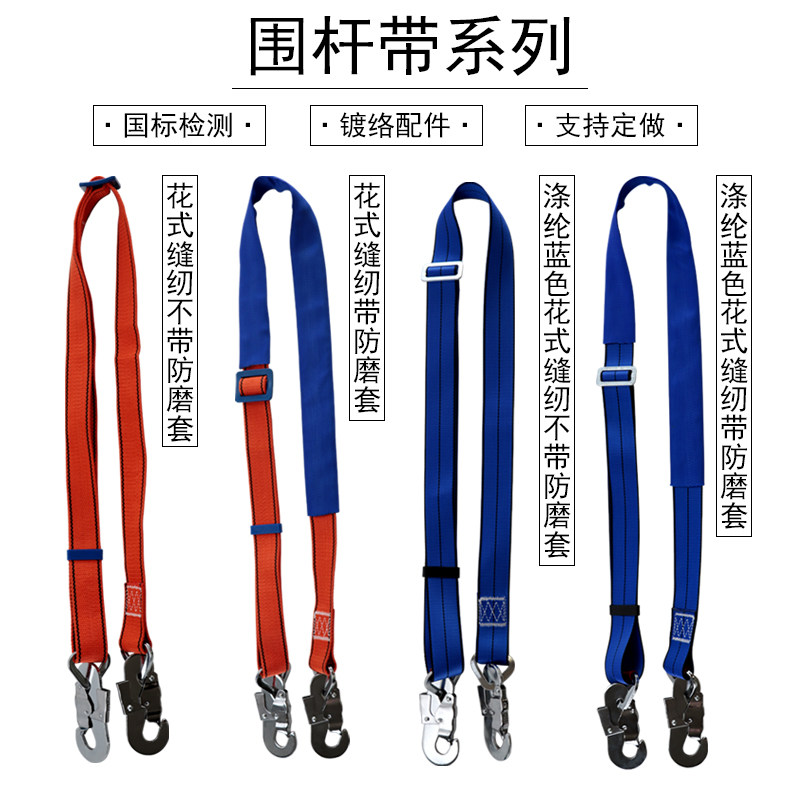 电工施工围杆式安全带防坠落围杆带抱杆带保险带爬杆爬树高空腰带,工业油品/胶粘/化学/实验室用品,烧杯/烧瓶,淘宝优惠券,粉丝福利购,淘宝优惠卷