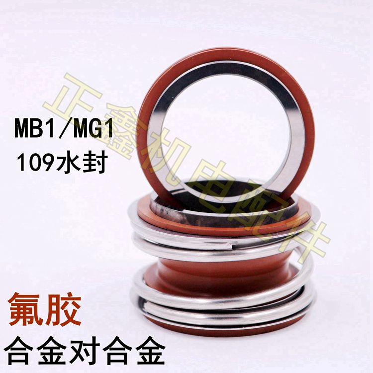 管道泵机械密封件水圈轴