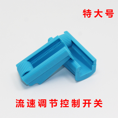 海格瑞特大号流量调节器断流开关水流限制控制止水阀门输液蓝色款