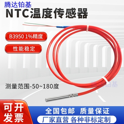 热敏电阻温度传感器防水