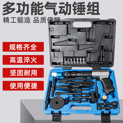 多功能气动锤球头拆卸工具刹车盘拆装专用气锤气铲底盘震动汽保