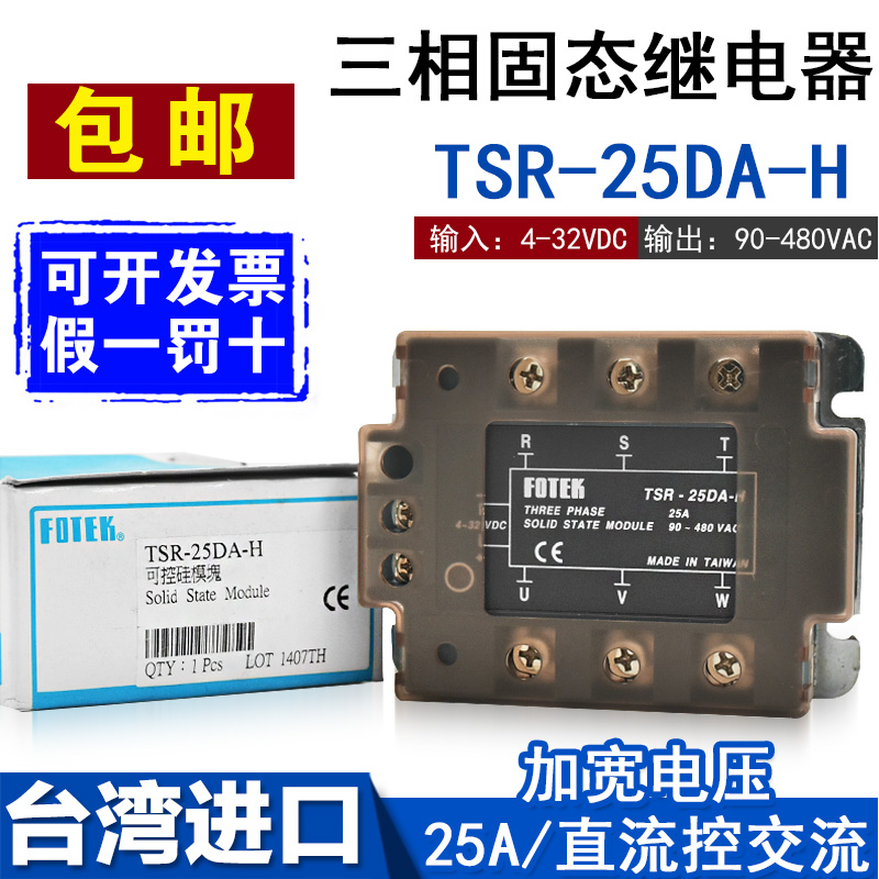 原装正品台湾阳明三相固