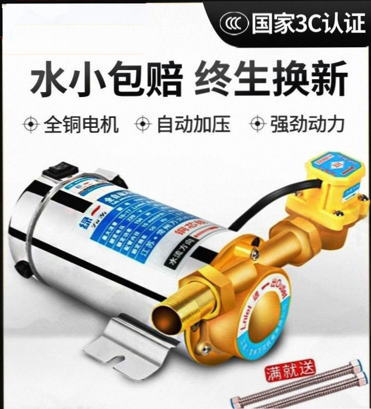 全自动静音热水器增压棒