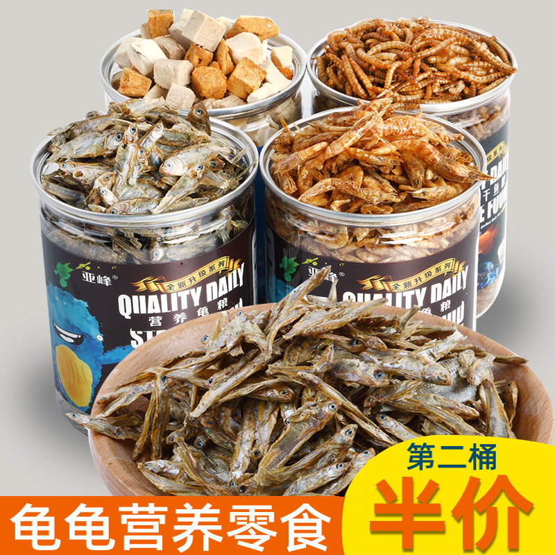 龟粮乌龟饲料乌龟粮虾干通用专用巴西草龟小甲鱼鳄龟淡水零食鱼干,鲜花速递/花卉仿真/绿植园艺,洒水/浇水壶,淘宝优惠券,粉丝福利购,淘宝优惠卷