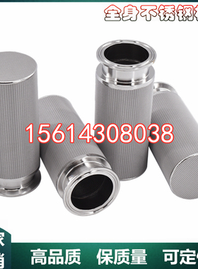 DN15 20 25快装卡盘不锈钢烧结网滤芯 振动流化床干燥机过滤 5μm