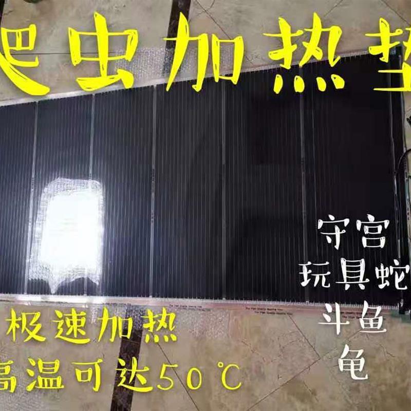 爬虫宠加热垫定制斗鱼带