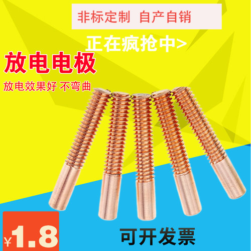 英制BSW电极惠氏PT管牙放电螺纹电极 1/16-28 1/8-28、1/4-19