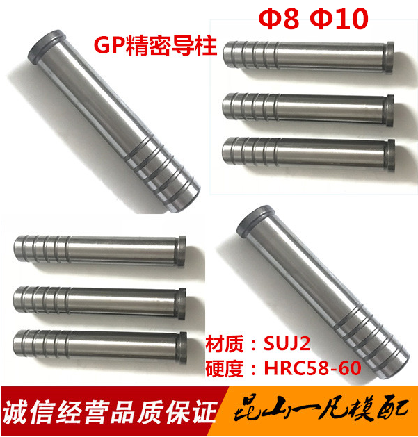 精密直身小导柱内冲压五
