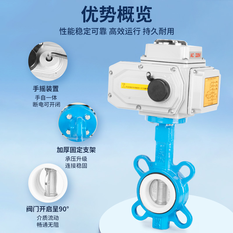 手自一体电动蝶阀对夹式