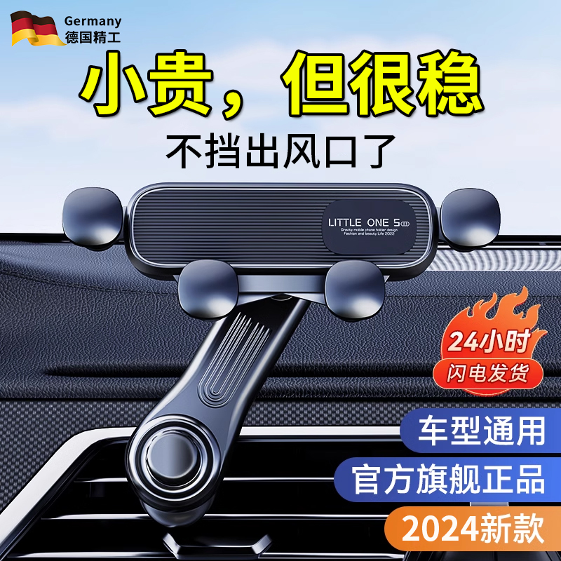 手机车载支架2024新款出风口专用汽车用支撑导航万能固定车上车内