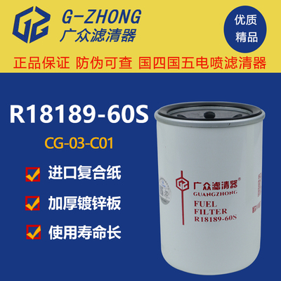 加油机精滤R18189-60S 30 80柴油滤芯PR40030 CG-03-C01过滤罐网