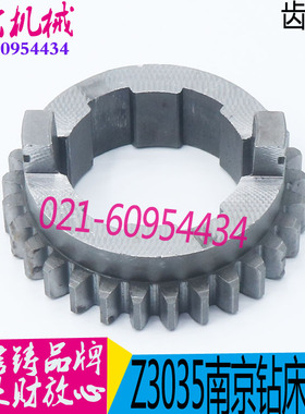 南京钻床齿轮 Z3035B钻床下齿轮 图号51141 Z29齿 现货钻床配件