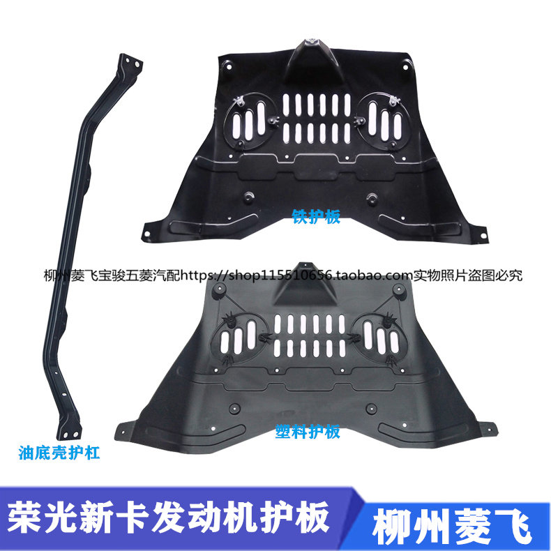 五菱荣光新卡单双排小发