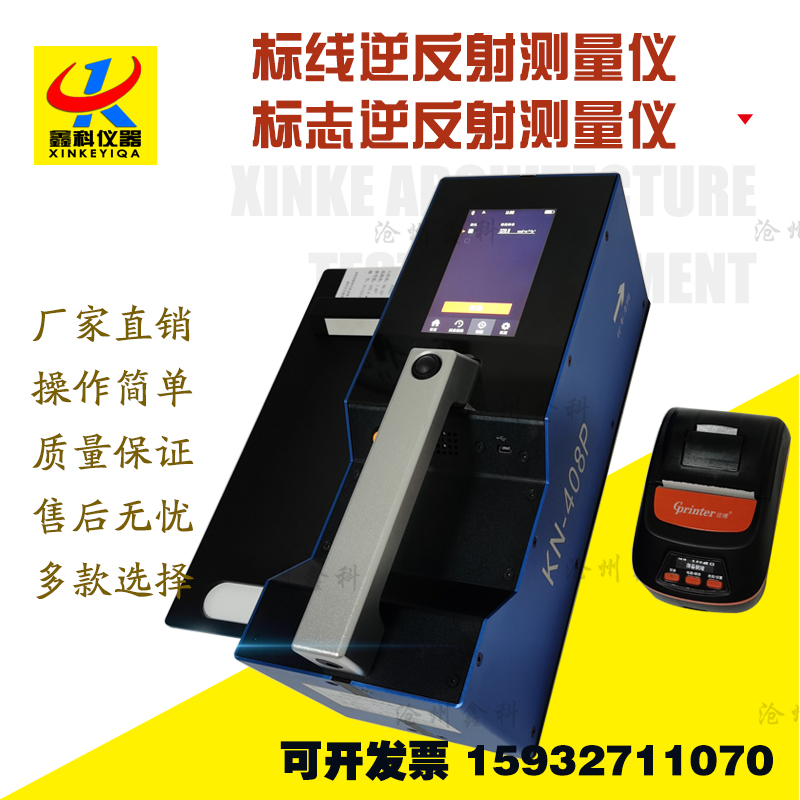 标线逆反射系数测量仪检