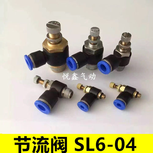节流阀调型插外径气管分