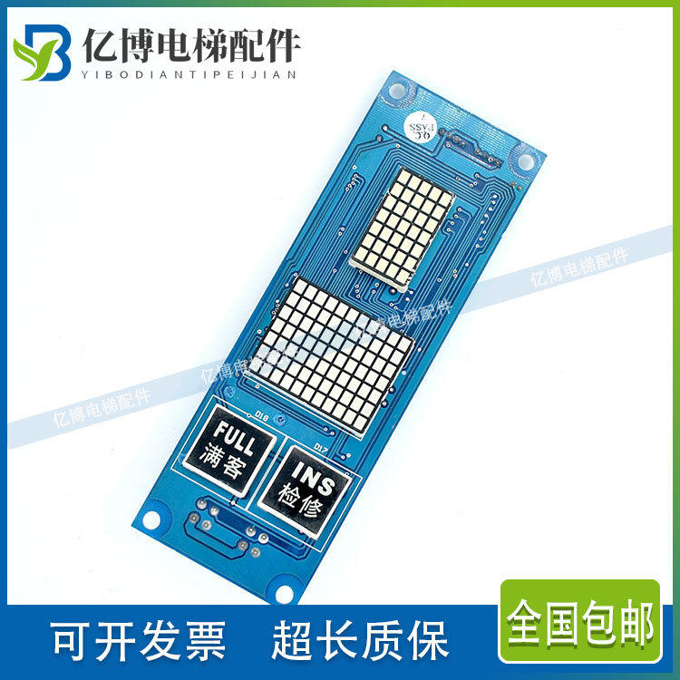 博林特电梯外呼板显示原