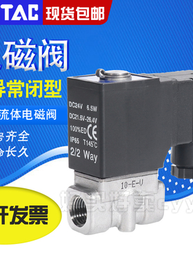 亚德客304不锈钢流体电磁阀2SX030/050-06/08/10/15B超高压型水阀