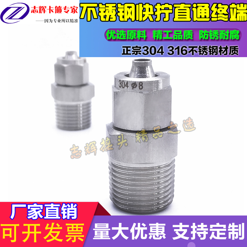 304不锈钢快拧接头/PU管/尼龙管/软管锁母式直通终端接头 NPT螺纹