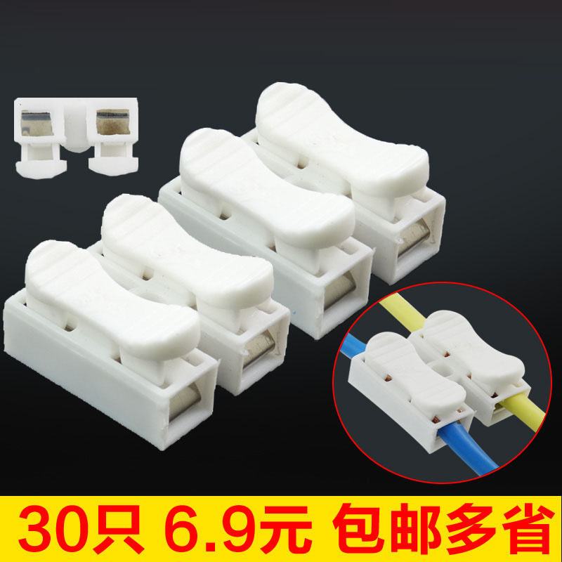 30只电线连接器2位按压式对接接线端子接线柱快速电线对接头,农用物资,苗木固定器/支撑器,淘宝优惠券,粉丝福利购,淘宝优惠卷