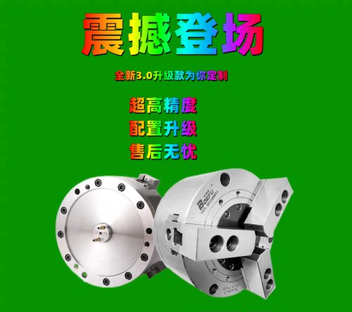 倍得福新老款中实三爪气