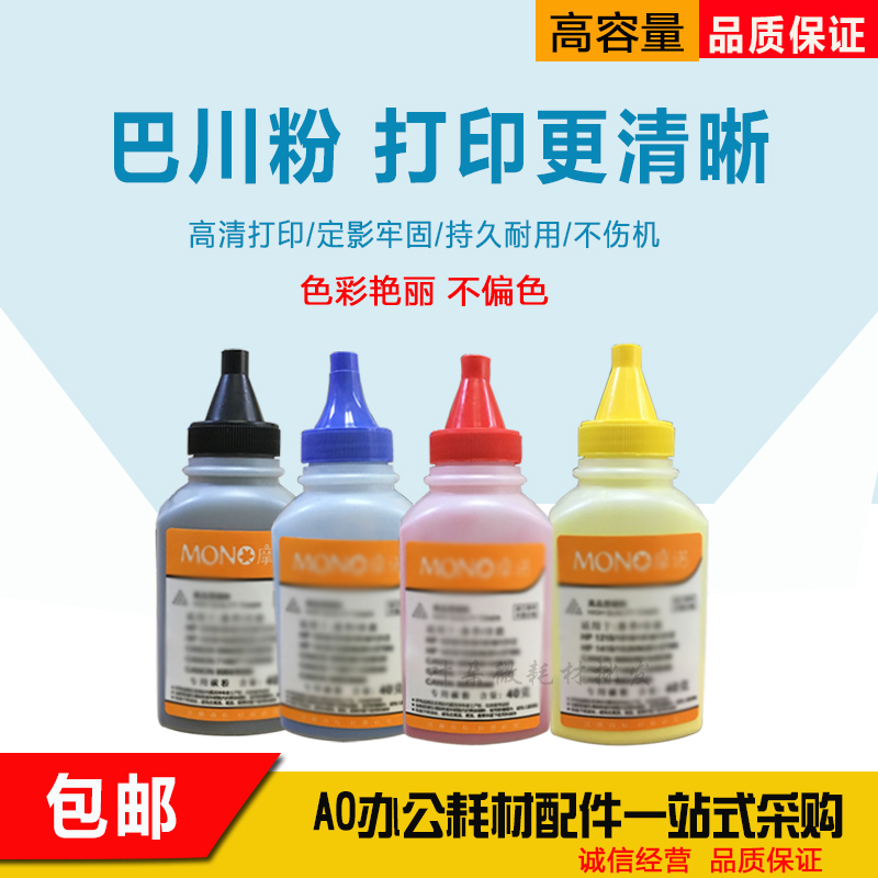 适用理光 M C250型 250硒鼓碳粉PC300W MC250FWB 打印机墨粉 碳粉