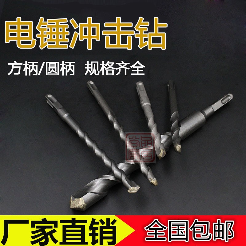 厘园圆柄方电锤钻头冲击
