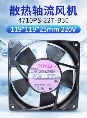 4710PS-22T-B30全新原装日本NMB 12025 AC220V 轴流散热风扇 风机