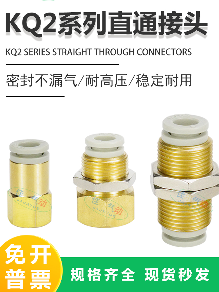 隔板内螺纹直通接头KQ2F/KQ2E 04/06/08/10/12/-M5/01/02//03/04