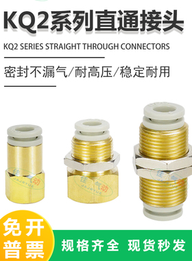 隔板内螺纹直通接头KQ2F/KQ2E 04/06/08/10/12/-M5/01/02//03/04