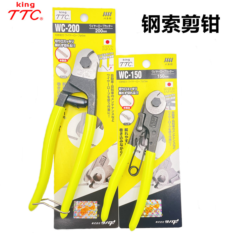 日本进口角田TTC钢索剪钳强力断线钳钢丝绳钢缆铁索钳钢丝钳剪刀