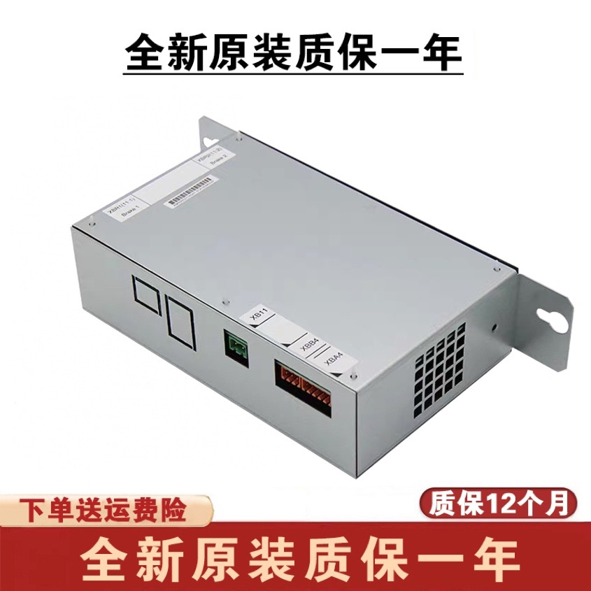 通力电梯抱闸模块源盒包