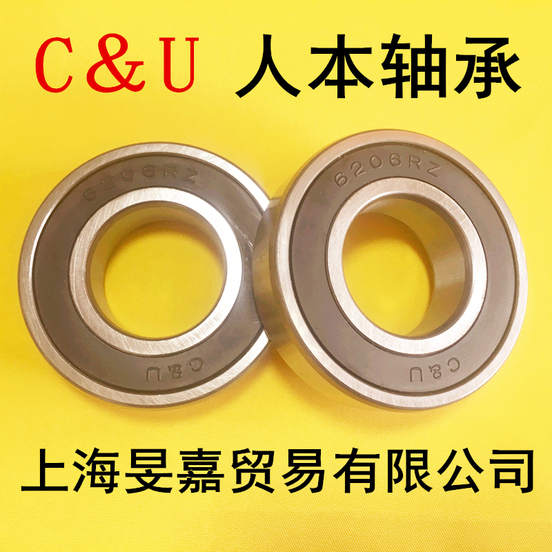 人本轴承C&U6000 6001 6002 6003 6004 6005 6006 6007-2RZ
